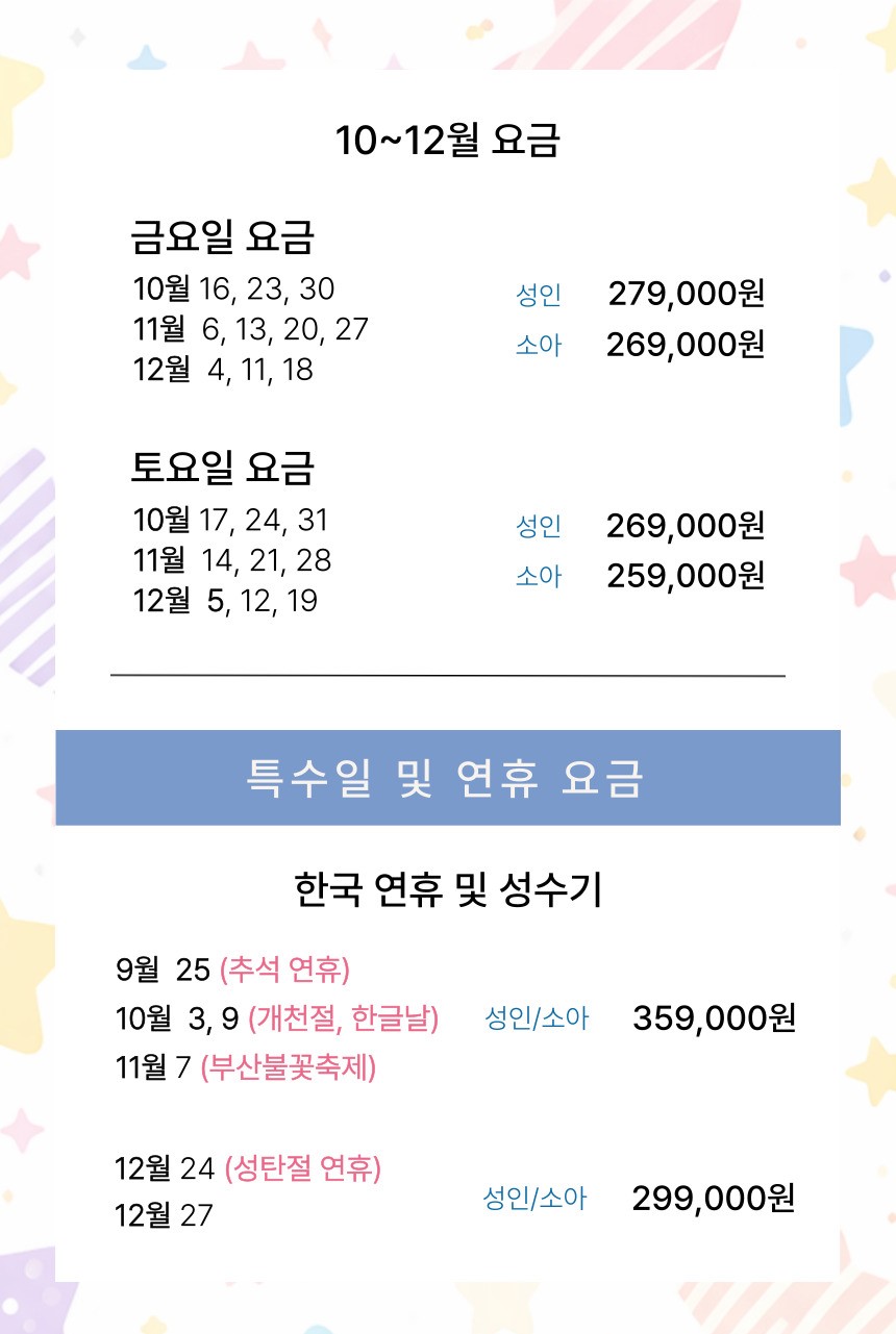 [라하네공동구매] 부관훼리 워킹맘투어 부산 시모노세키 배편 기타규슈 일본가족여행 패키지 2박3일 동물원 가라토시장