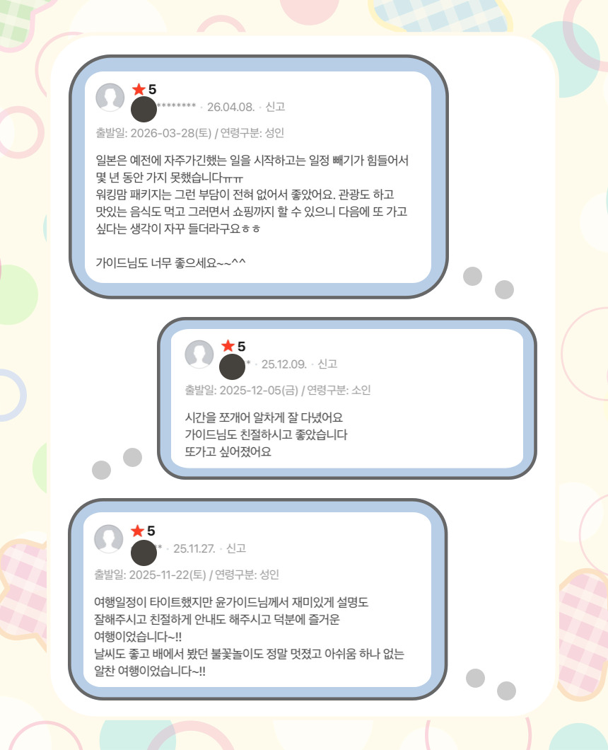 부관훼리 워킹맘투어 시모노세키 기타규슈 여행 2박3일 고쿠라 동물원 이토우즈노모리