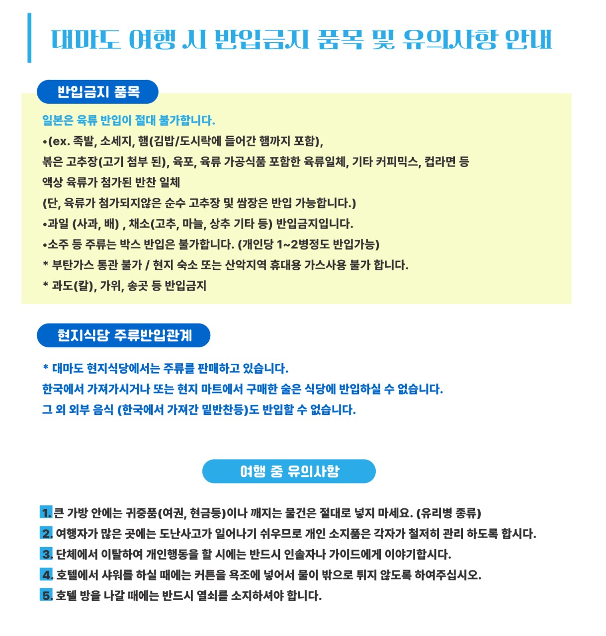 대마도 노바호 1일 패키지 #가성비추천#당일여행