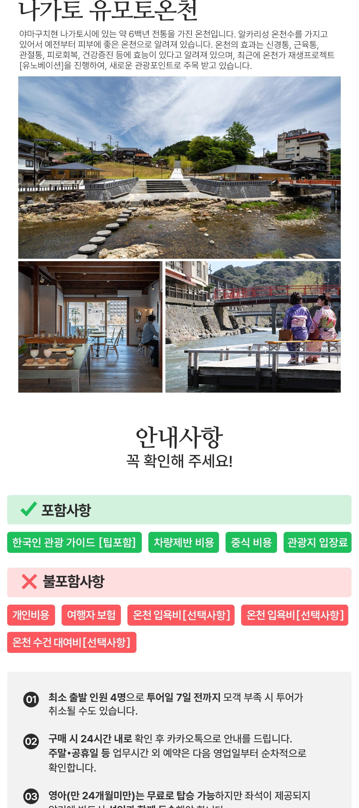 시모노세키 야마구치 1일 버스투어 고쿠라역 출발 엔데이트립투어