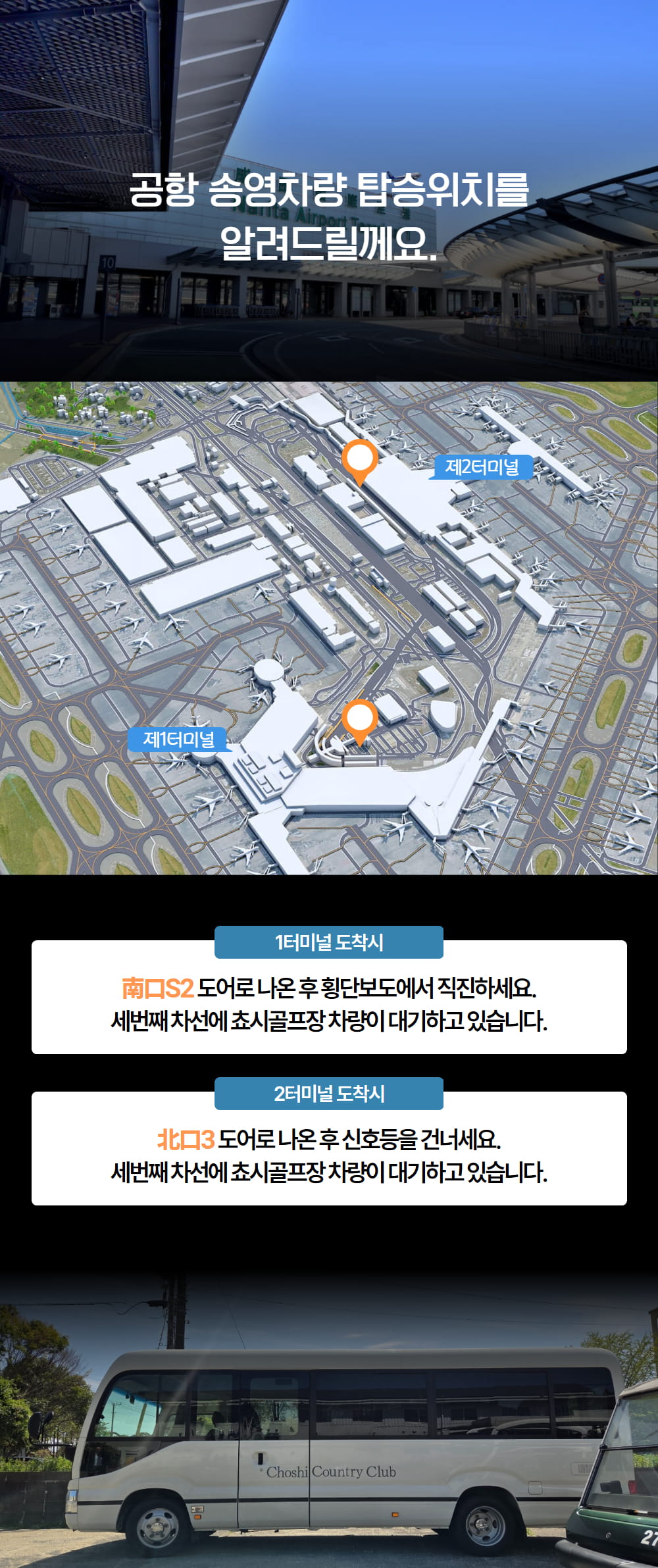 [일본골프 ] 도쿄골프 동경골프 쵸시골프텔 골프투어 항공불포함 2박3일 3박4일
