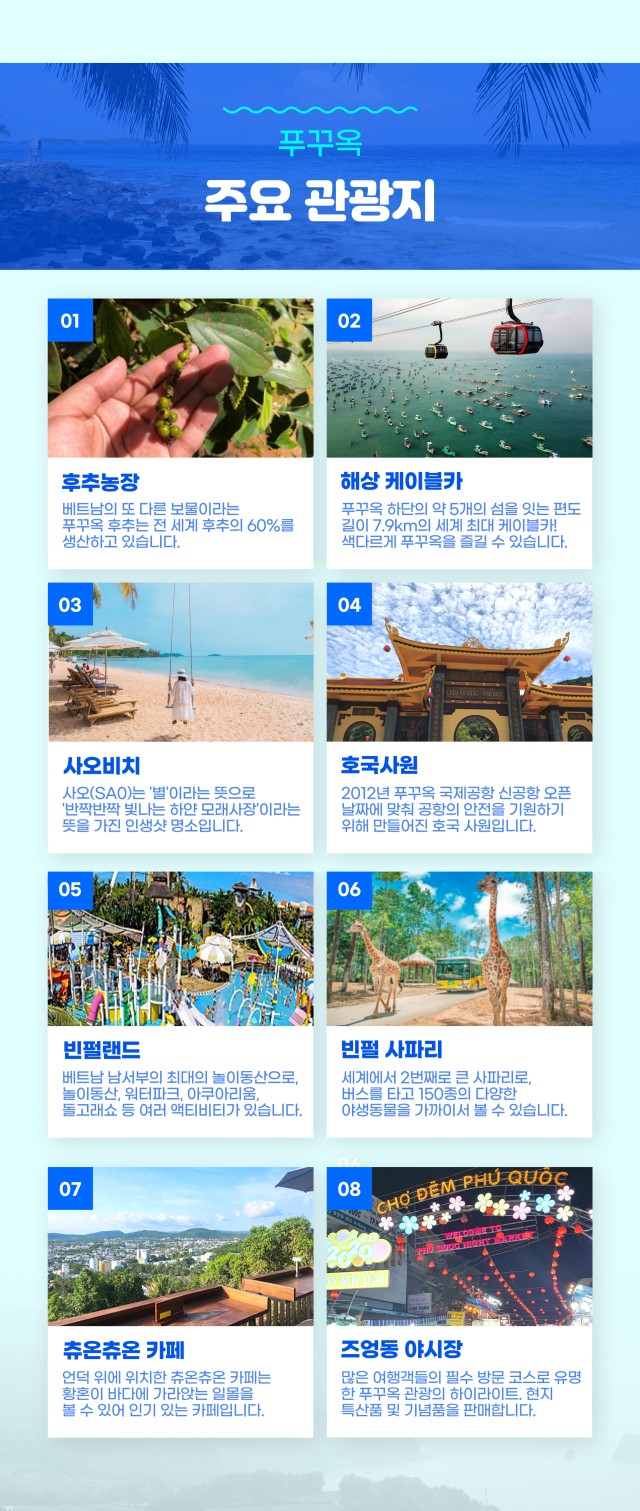 [부산출발 - 비엣젯항공] 푸꾸옥 5일,6일 #풀패키지#품격 #특급호텔