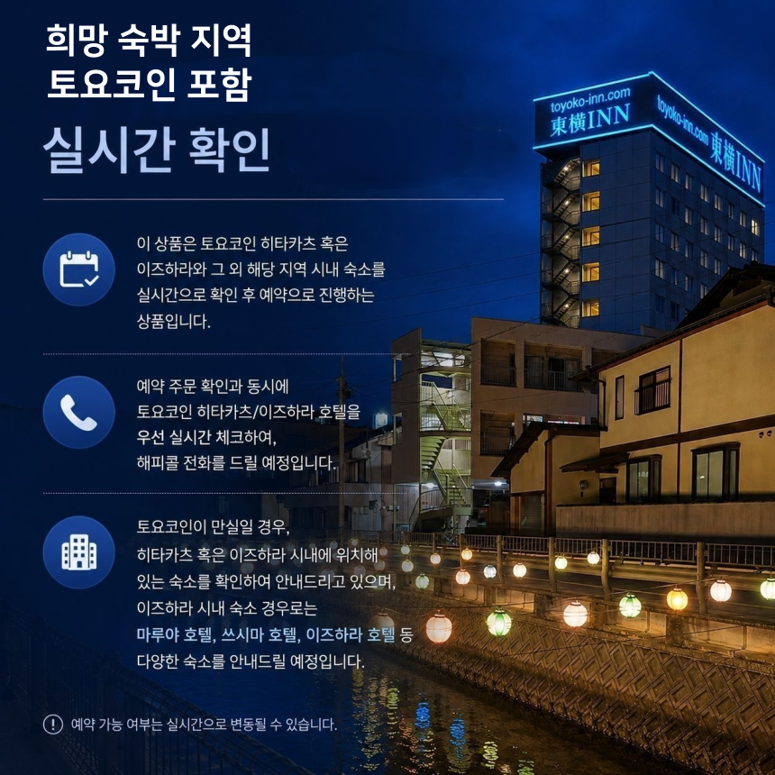 대마도 호텔 숙소 소아루 리조트 호텔 온천 조식 석식 예약가능 (특정휴일 제외)