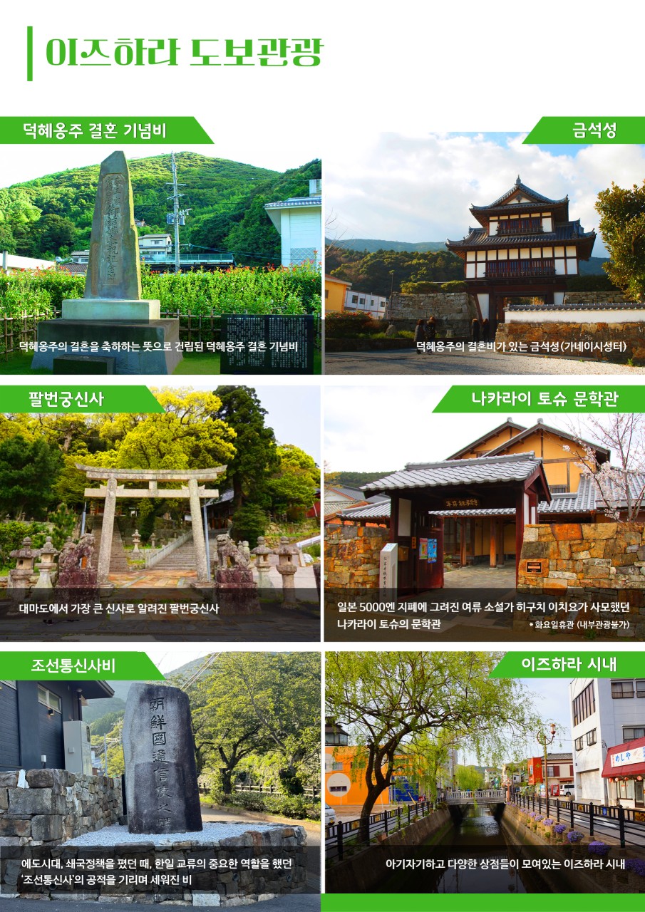 대마도이즈하라도보관광 티아라몰