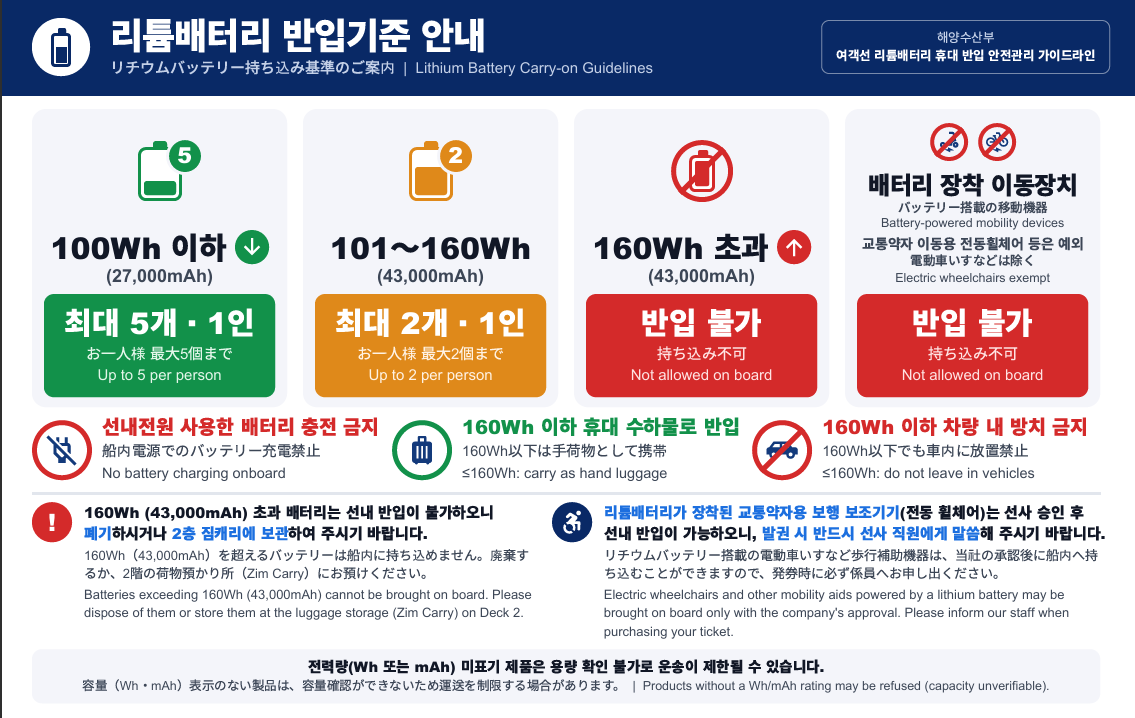 부관훼리 부산 일본 시모노세키 편도 왕복 승선권 예약 가을 일본자유여행 연말