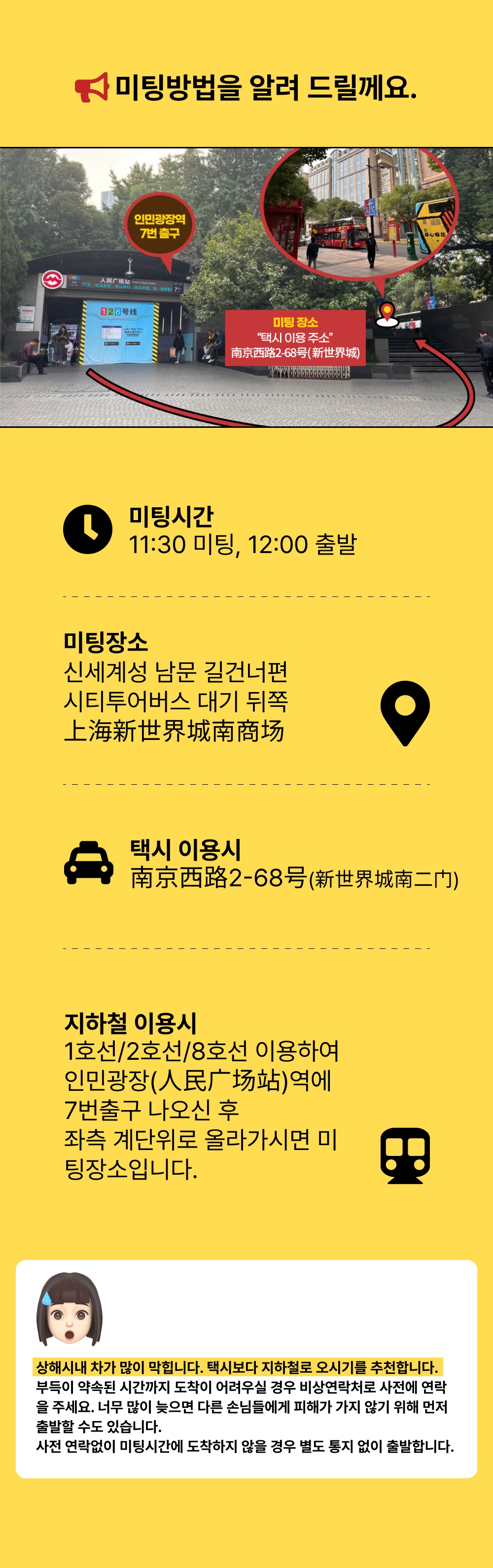 상해 상하이 복원고진수향마을