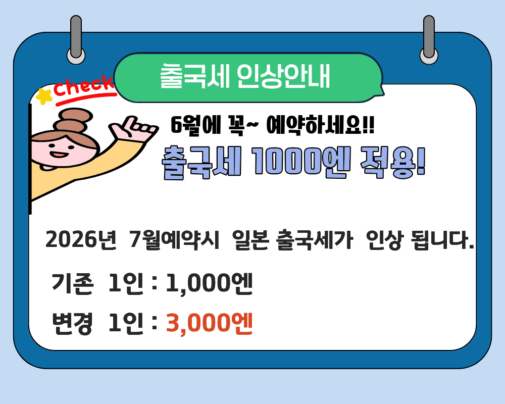 대마도 쓰시마링크호 1박2일 패키지 이즈하라뷰호텔 또는 펜션 숙박 #온천포함# BBQ석식