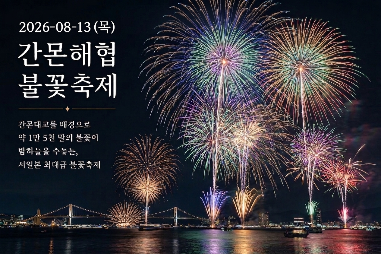 [카롱맘 공동구매]부관훼리 워킹맘투어 시모노세키 기타규슈 여행 2박3일 고쿠라 동물원 이토우즈노모리