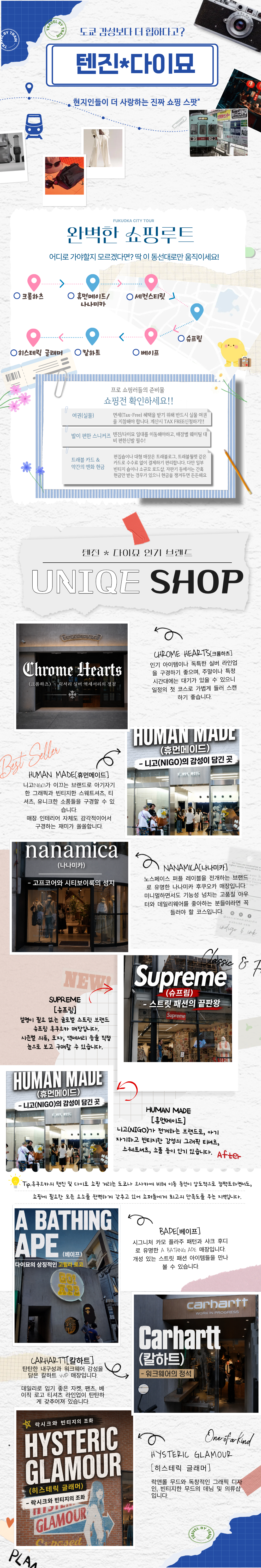 [카멜리아]스기노이 특급호텔 자유여행 3박4일 [선박텔]