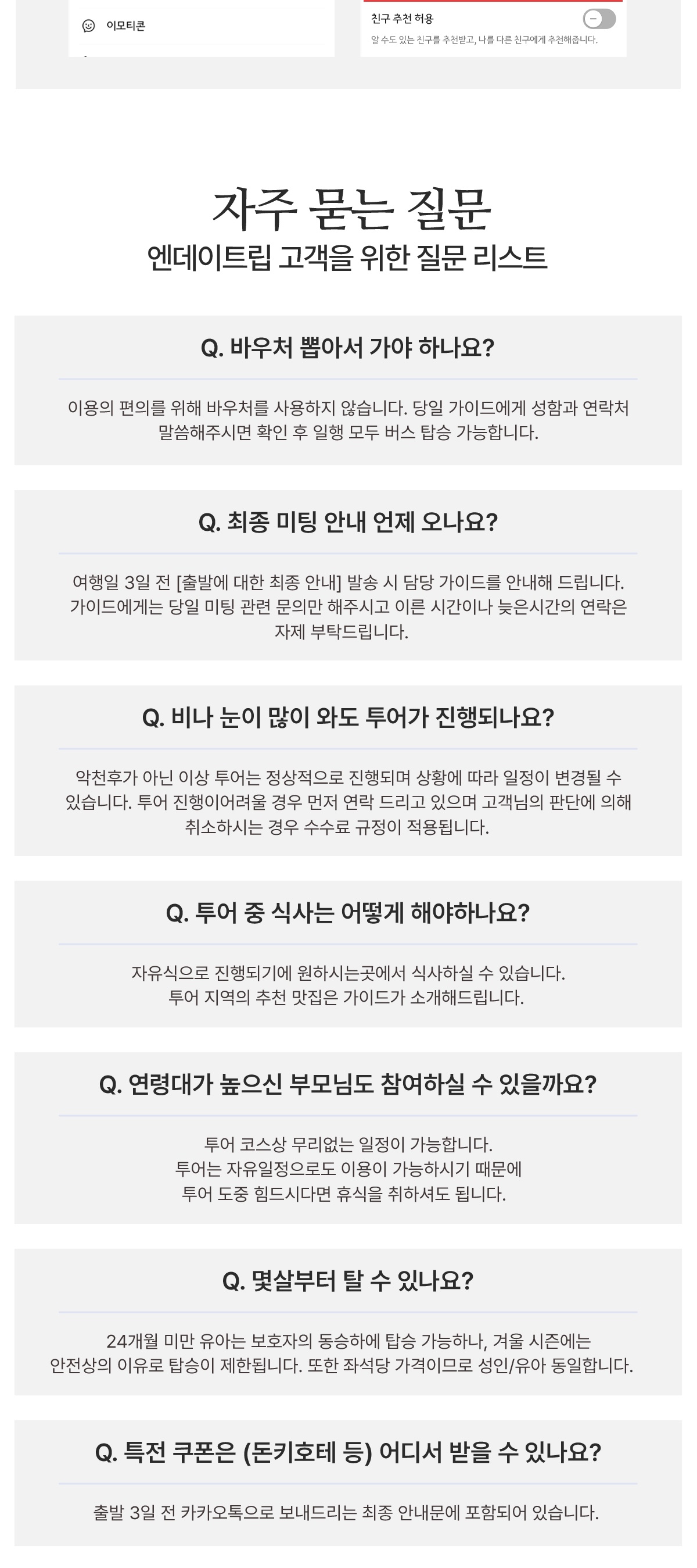 시모노세키 야마구치 1일 버스투어 고쿠라역 출발 엔데이트립투어