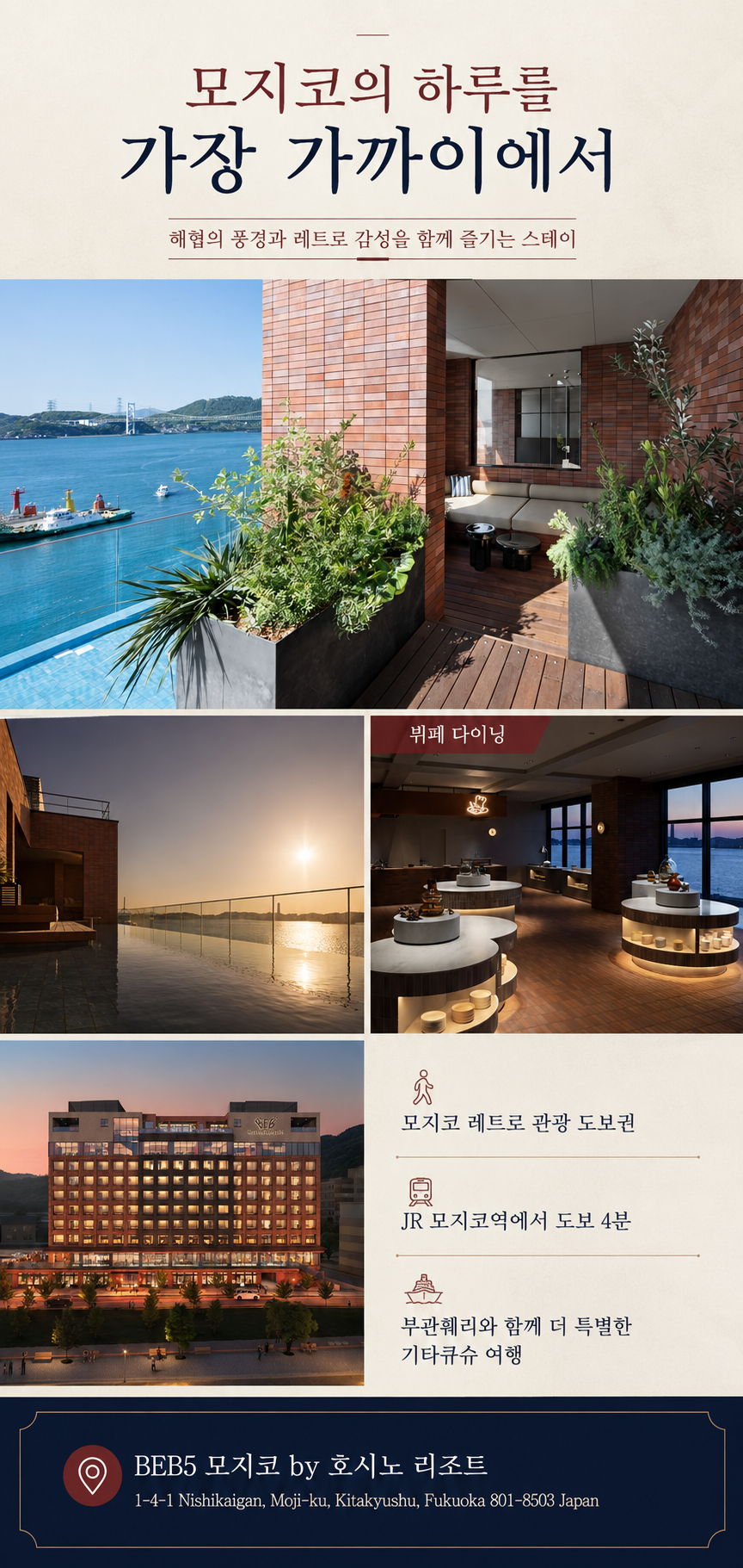 부산출발 부관훼리 호시노리조트 부산 일본 시모노세키 편도 왕복 승선권 일본자유여행