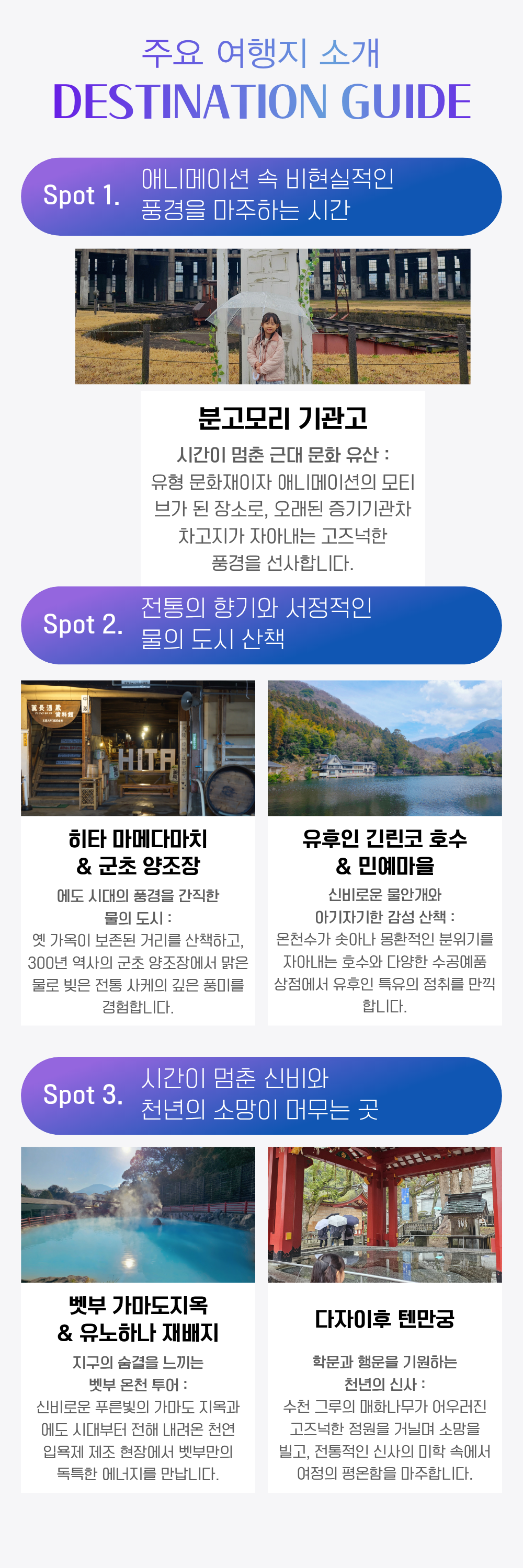 스기노이 호텔 부관훼리 3박4일 패키지 특급호텔 가족여행 온천욕 무제한 주류및 뷔폐식