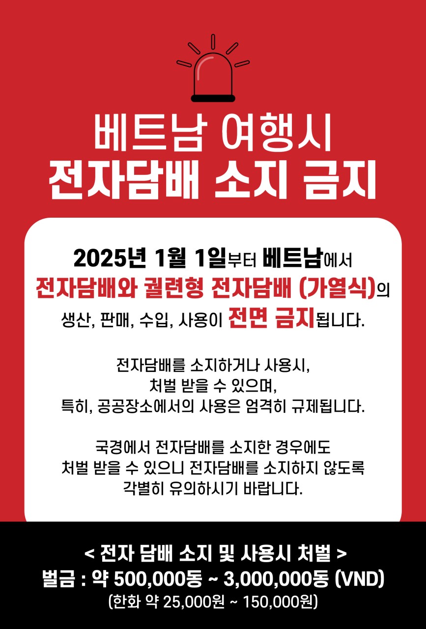 푸꾸옥 전자담배