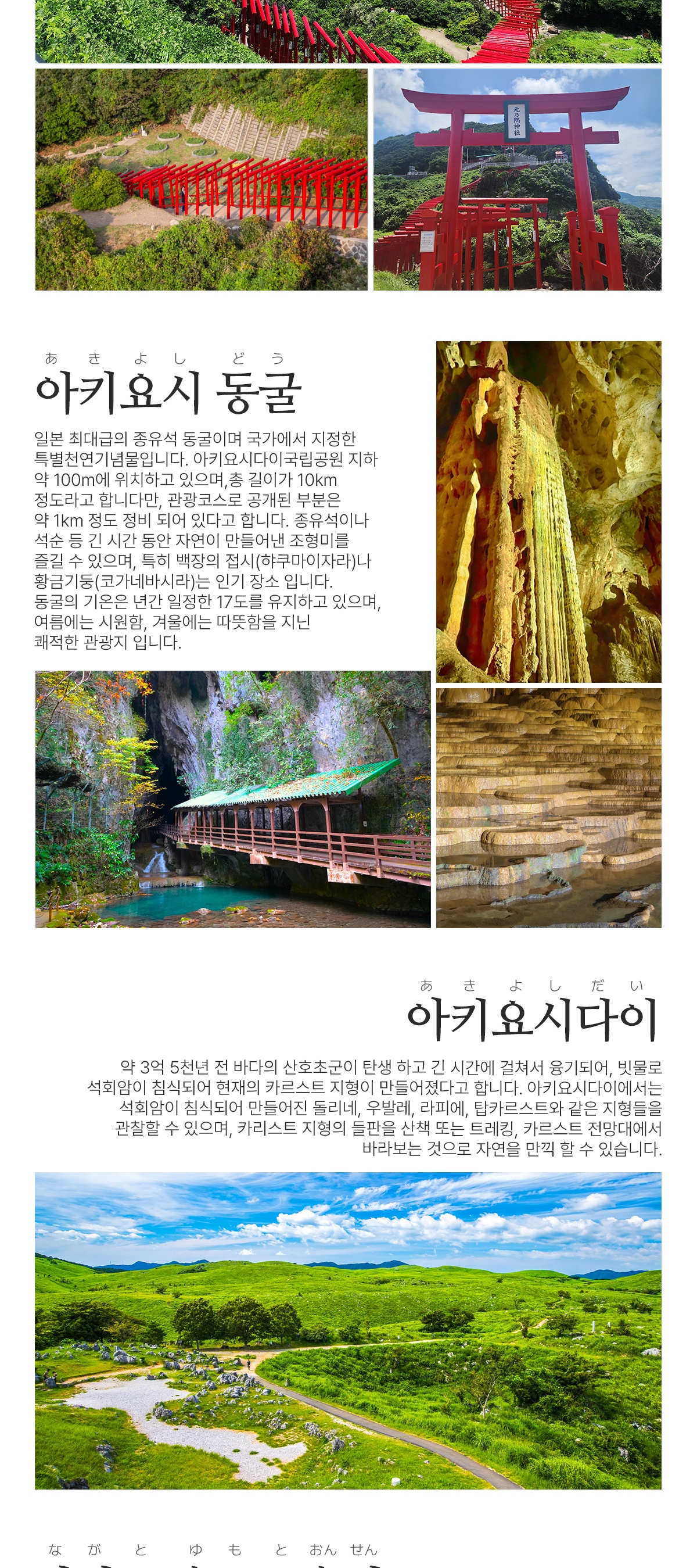 시모노세키 야마구치 1일 버스투어 고쿠라역 출발 엔데이트립투어