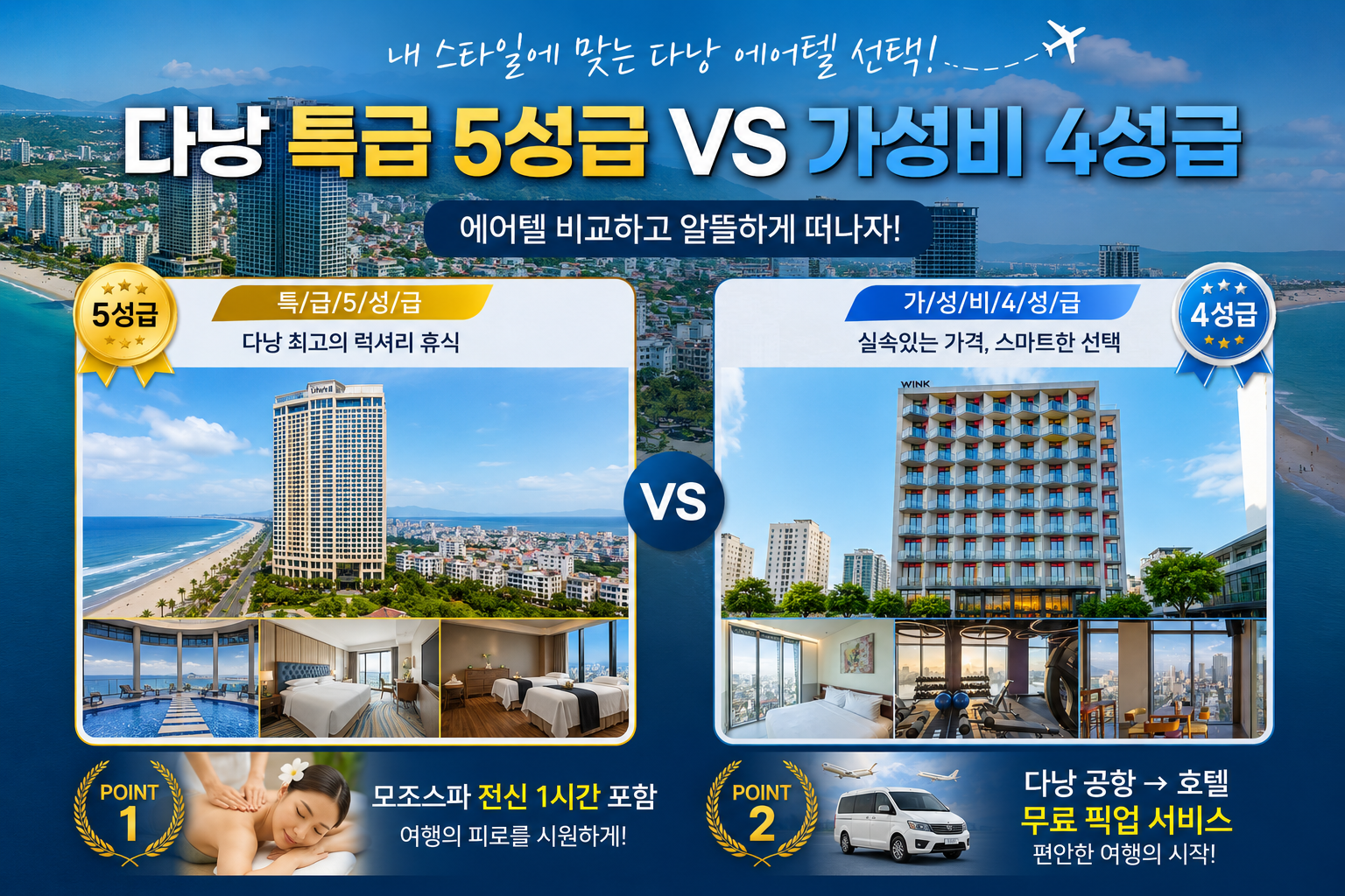 [하나투어X나의여행] [여름방학추천] 부산출발 단 6회 다낭 자유여행 5일 가성비 여행