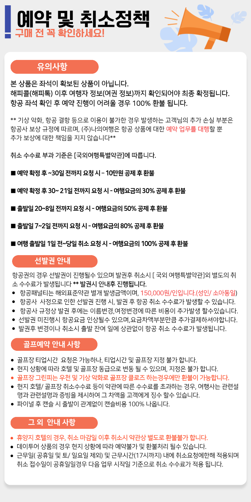 [부산출발- 싱가폴항공] 싱가포르 5일 #전일관광 #가든스바이더베이 #MBS1박 #1일자유