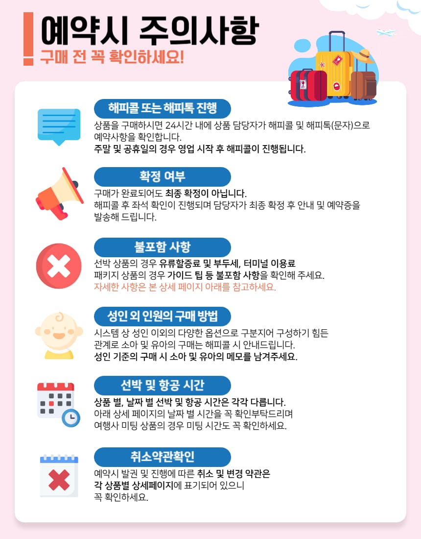 대마도 패키지 | 쓰시마링크 부산 출발 대마도 소아루 리조트 온천욕 바베큐 1박2일