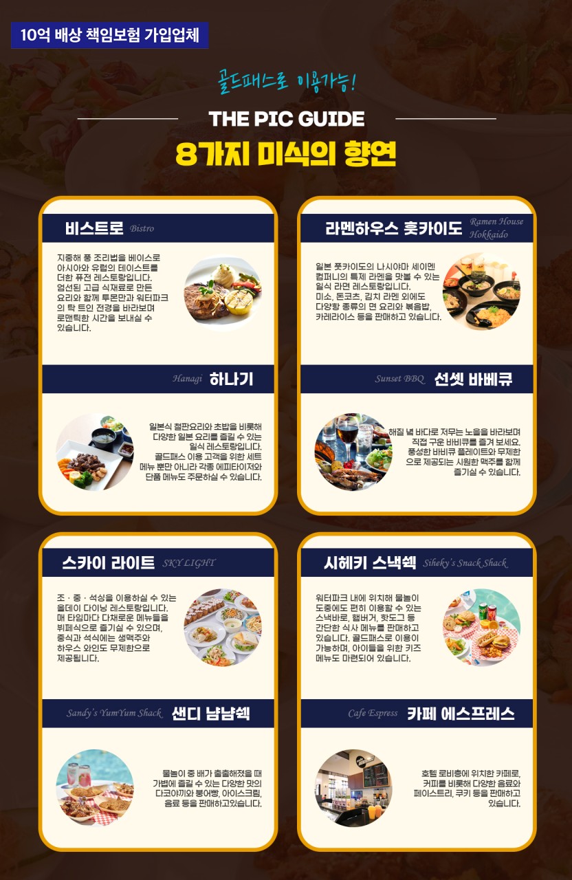 [부산출발 - 에어부산 ] 괌 PIC 패케지 5일 #시내관광 #가성비 #노쇼핑#스팟특가
