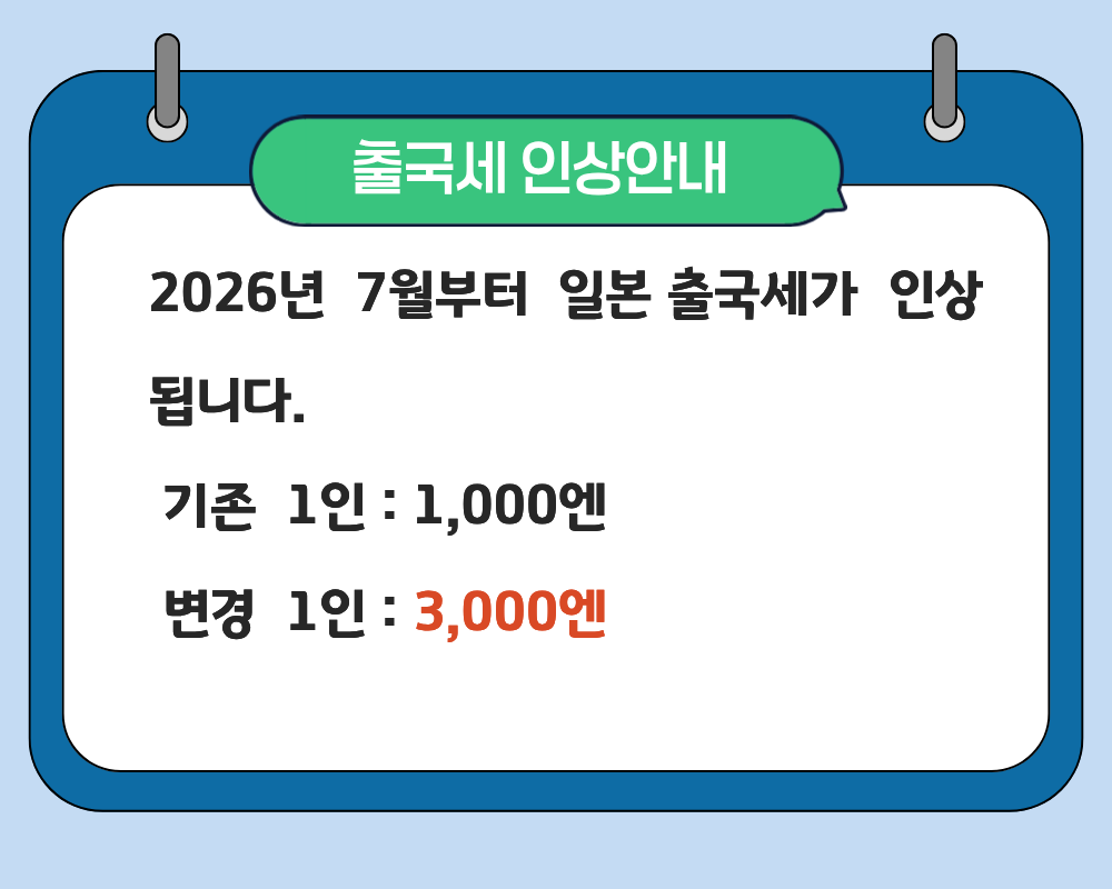 대마도 노바호 1박2일 B.B.Q 패키지 #이즈하라시내숙박#펜션 숙박 #노바호