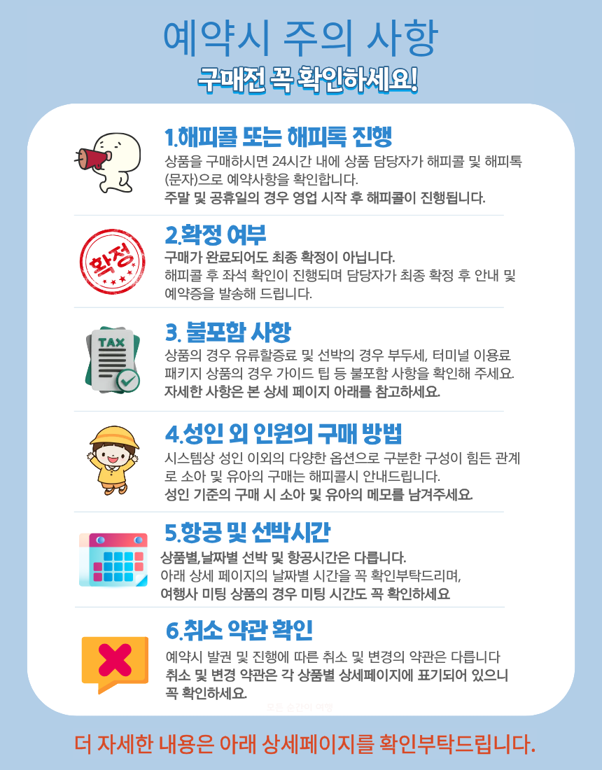[부산출발] 조-조 진에어 북큐슈 2박3일 유후인 벳부 쿠마모토
