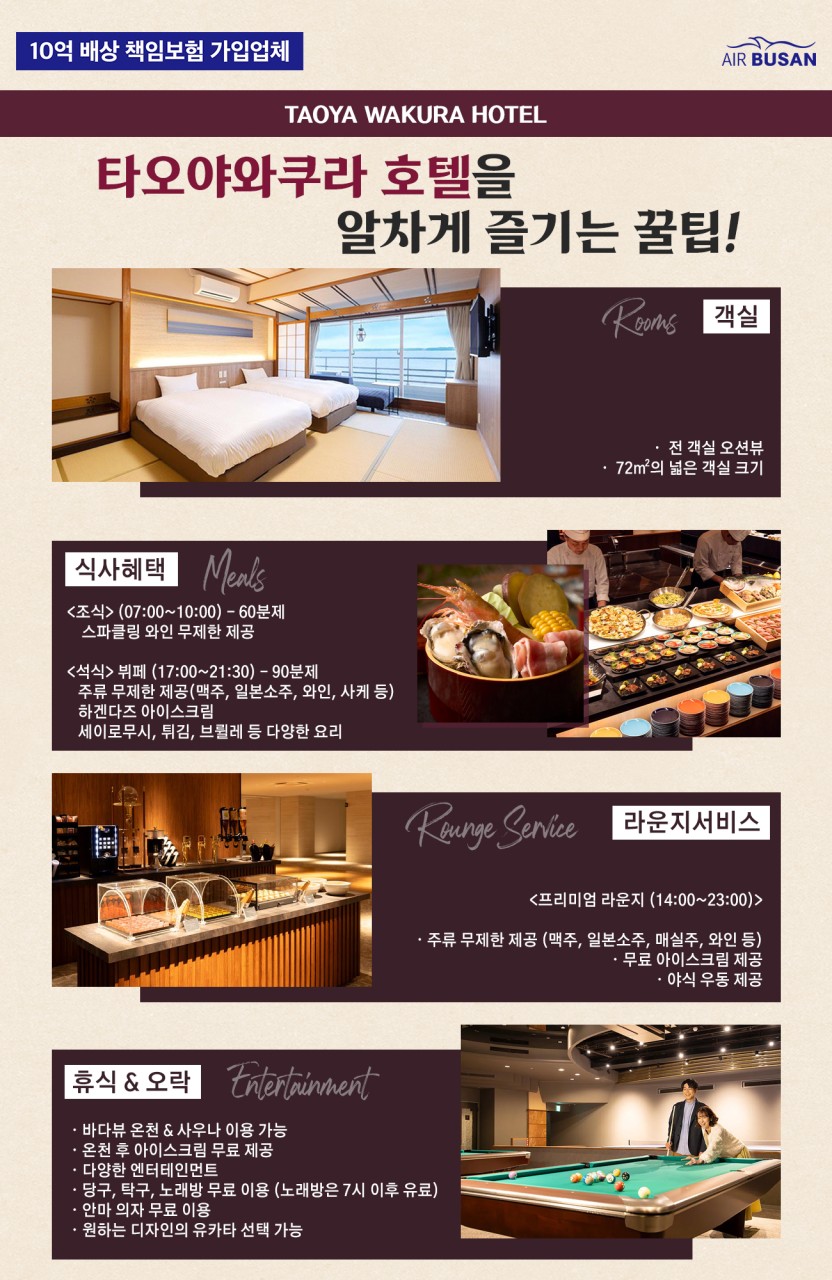 [부산출발] 에어부산 봄에 만나는 설벽 도야마 / 알펜루트 3박4일