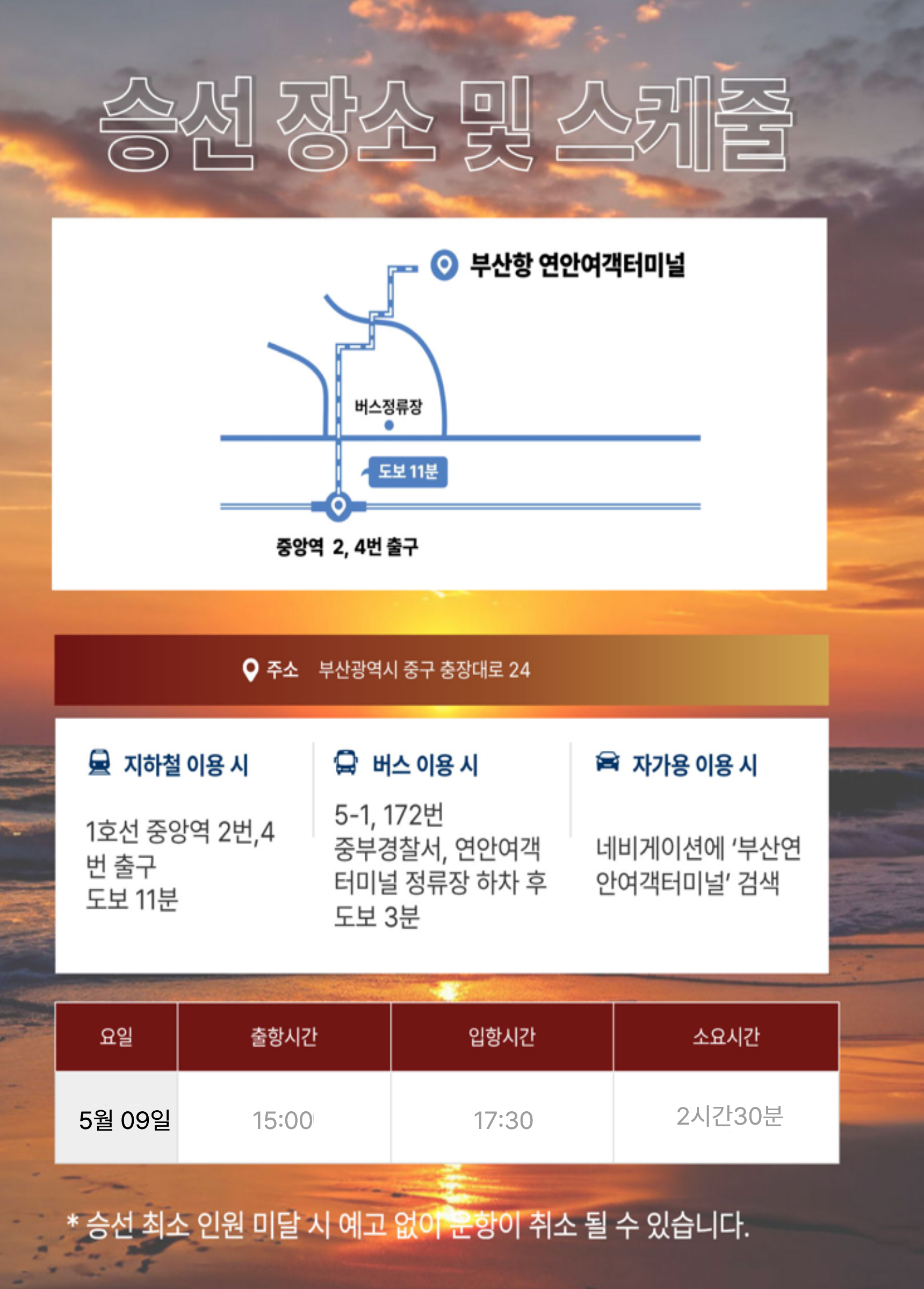 [라하네공동구매] 팬스타 그레이스 어버이날 스페셜크루즈 부산 연안 앞바다 당일 부산여행