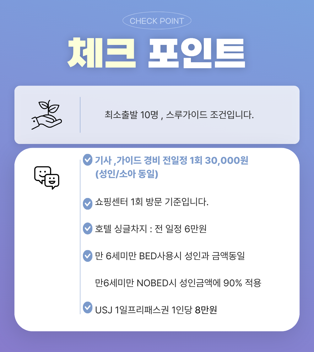 [대구출발] 조-석 오사카 나라 교토 ♨ 잇큐온천 or USJ 2박3일