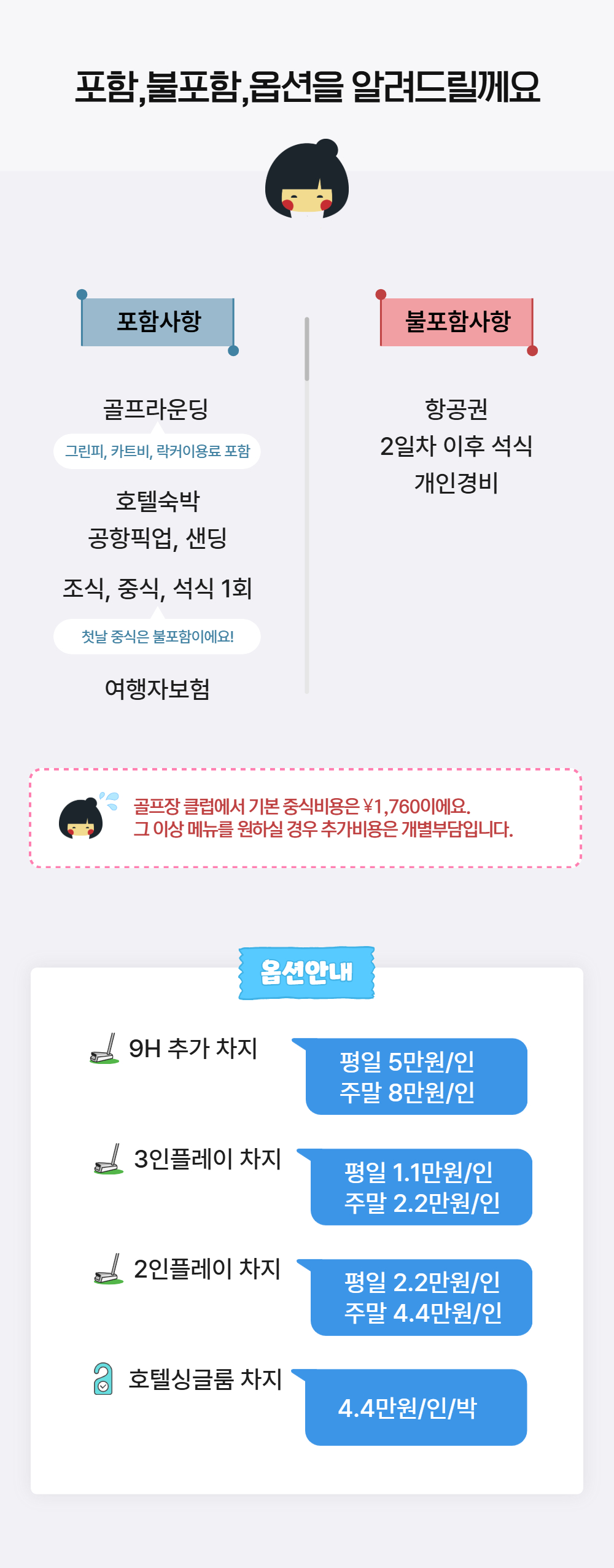 [일본골프 ] 도쿄골프 동경골프 쵸시골프텔 골프투어 항공불포함 2박3일 3박4일