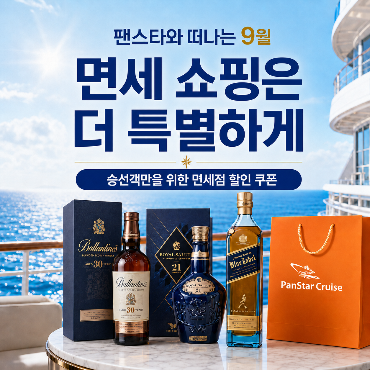 오사카 팬스타 미라클호 | 편도 왕복 승선권 교토 나라 고베 자유여행 9월~12월 추석연휴 겨울방학