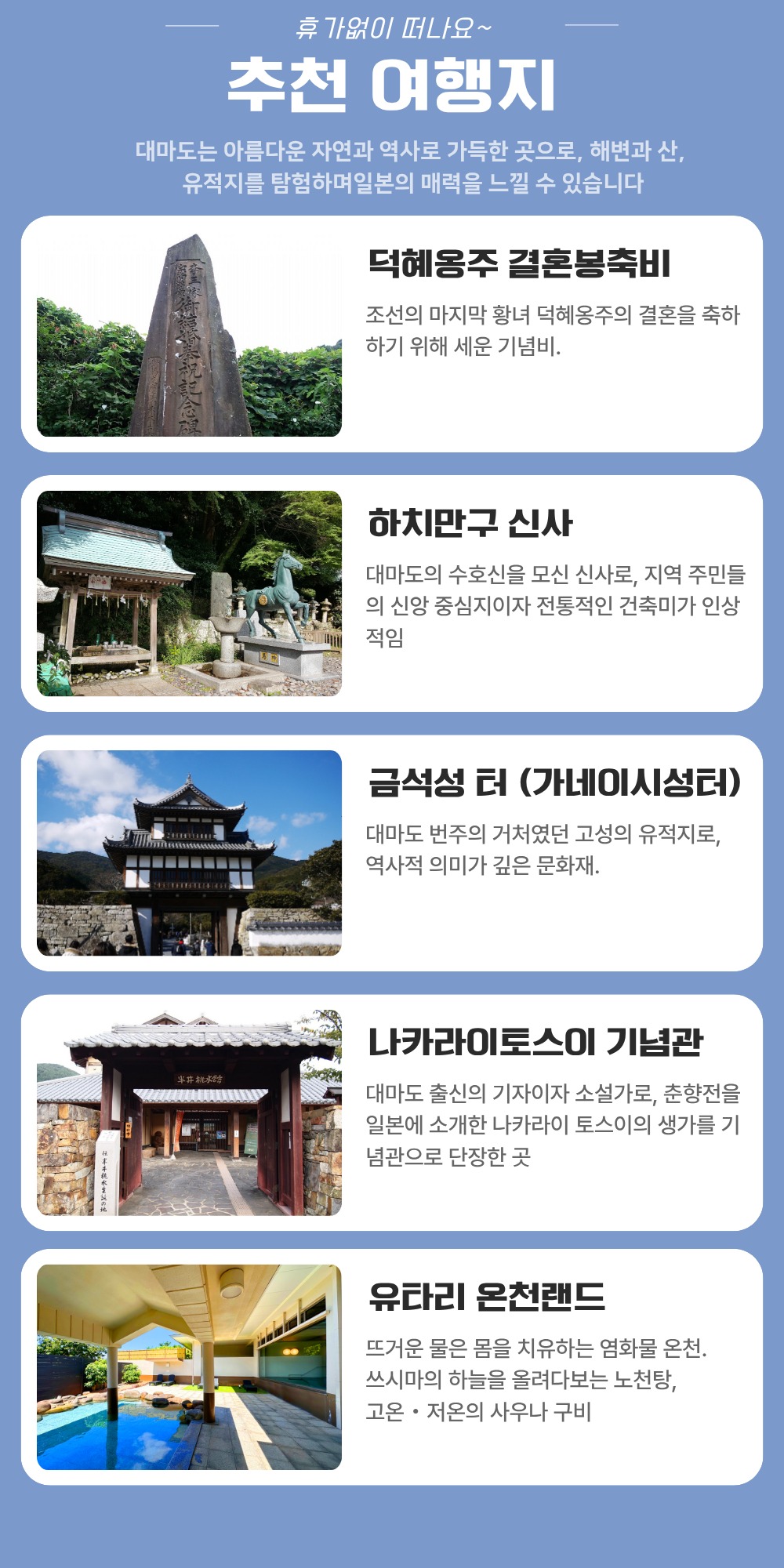 대마도 쓰시마링크호 1박2일 패키지 이즈하라뷰호텔 또는 펜션 숙박 #온천포함# BBQ석식