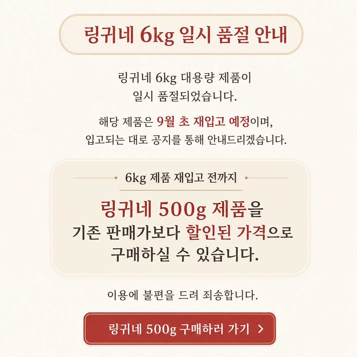루스티켈라 대용량 링귀네 파스타 6kg