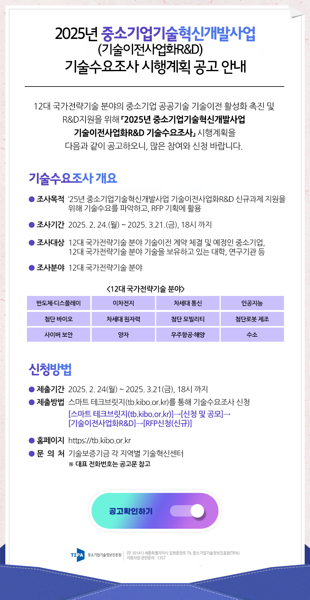 토토사이트 확인