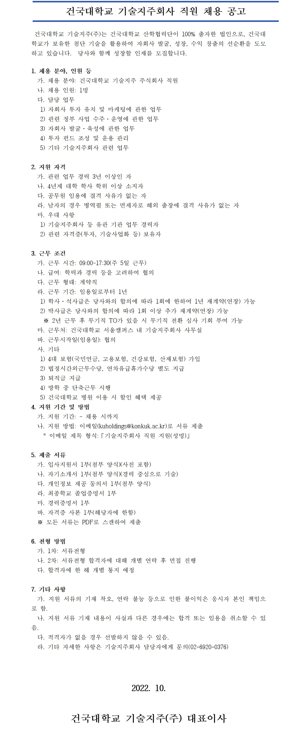 한국코인 카지노 사이트협회