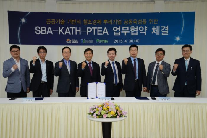 [2015.04.30] SBA-KATH-PTEA 업무협약 체결식 : 한국기술지주회사협회｜사진자료