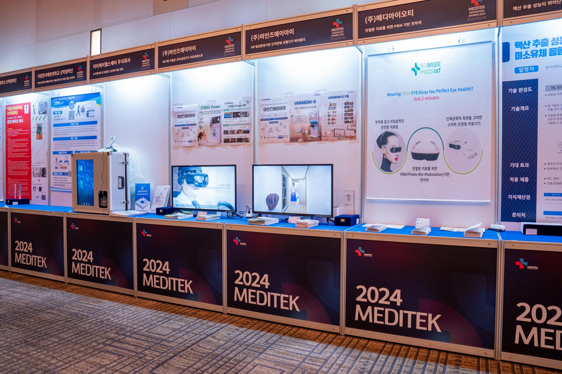 2024.09.04.~06.] 2024 MEDITEK – Open Innovation & Biz Partnering : 비트코인 슬롯｜사진자료