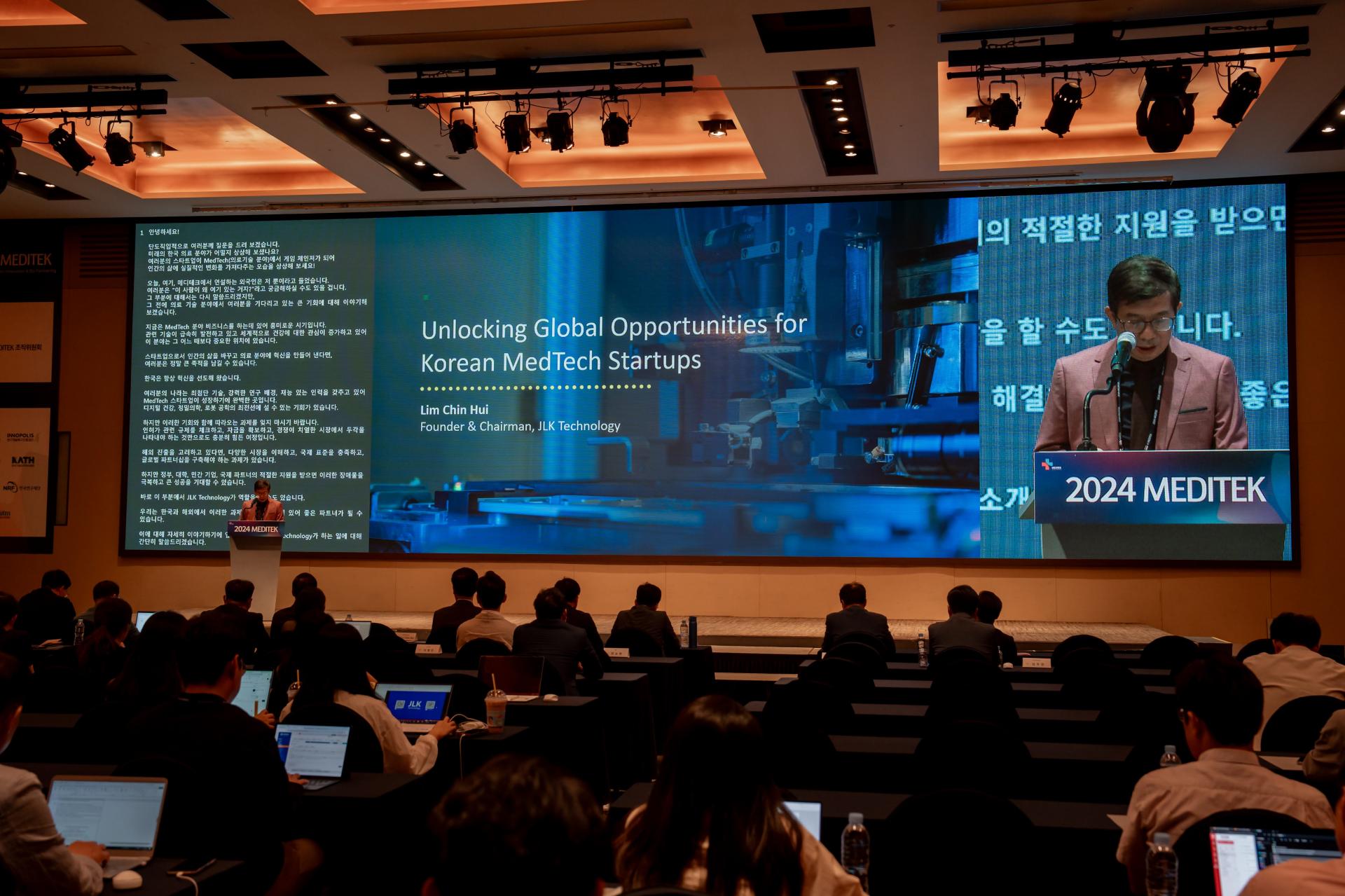 2024.09.04.~06.] 2024 MEDITEK – Open Innovation & Biz Partnering : 비트코인슬롯 ｜사진자료