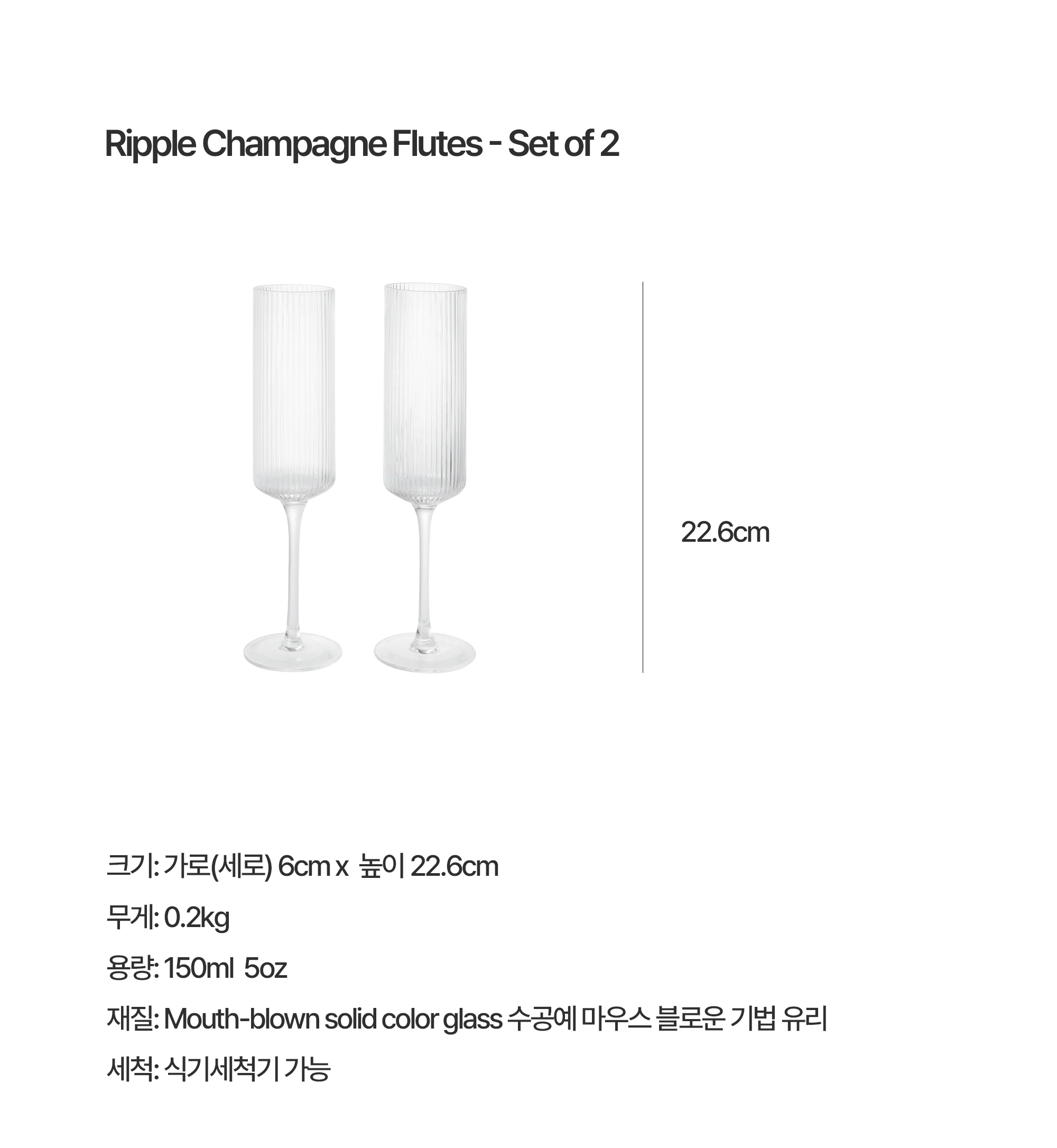 [Ferm living] Ripple Champagne Flutes Set of 2 Clear, 펌리빙 리플 샴페인 플루트 클리어 2개 세트