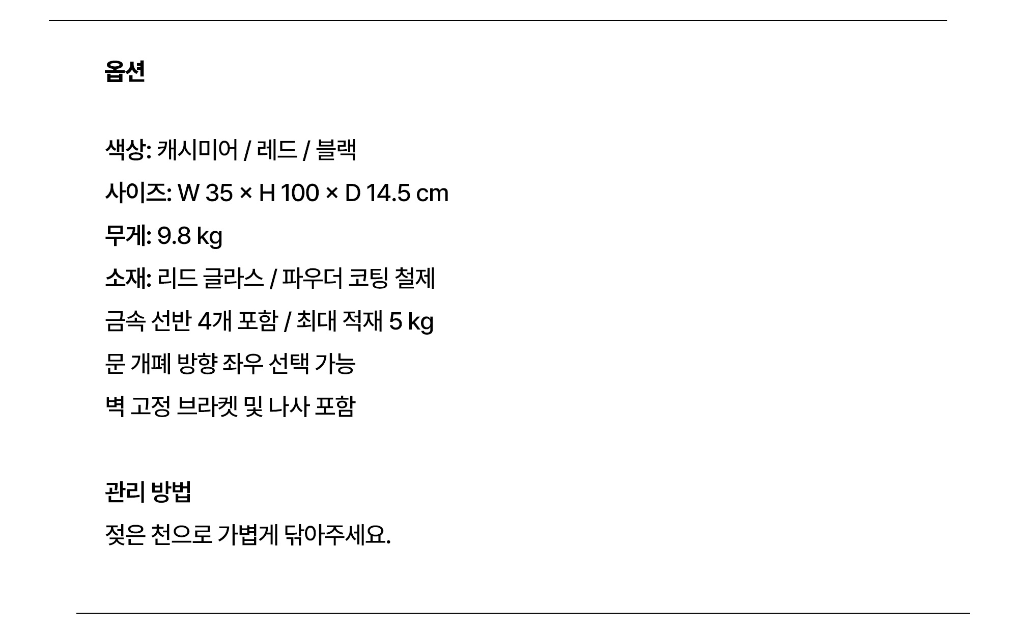 [Ferm Living] Haze Wall Cabinet- 펌리빙 헤이즈 월 캐비넷 (Tall-3종)
