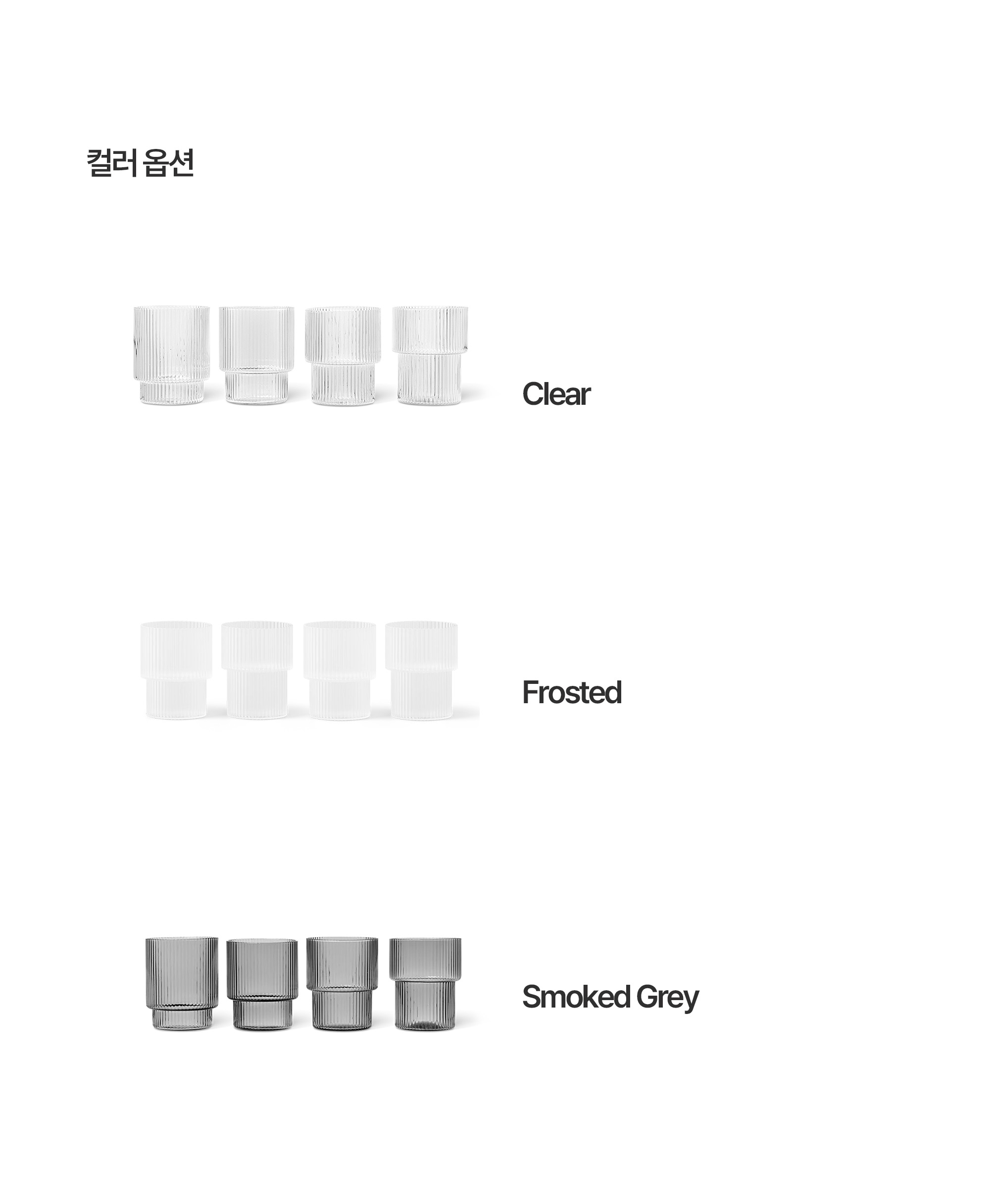 [Ferm living] Ripple Glasses set of 4_Frosted