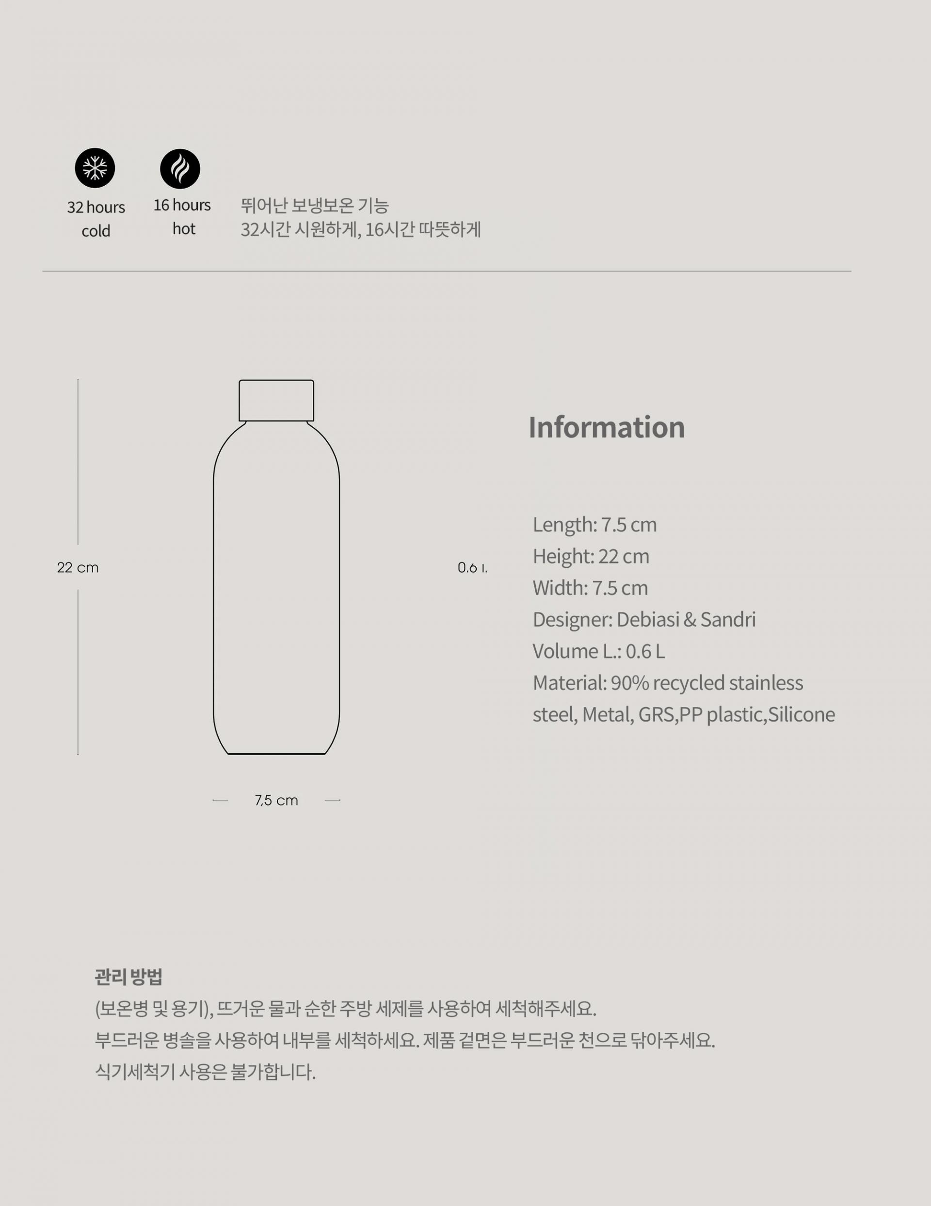 [Stelton] 스텔톤 Keep Cool 킵 쿨 0.6L