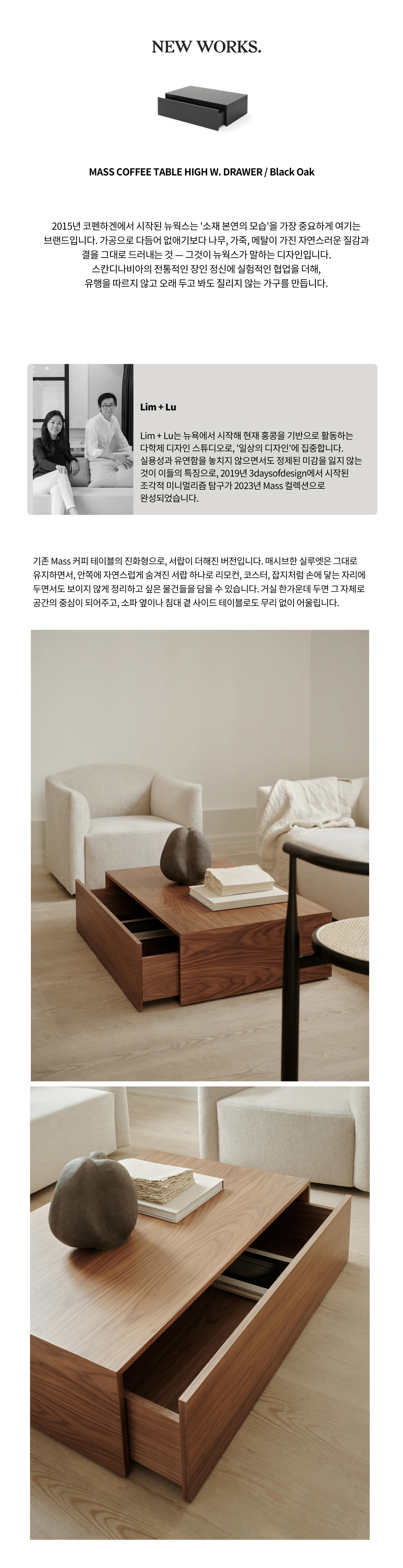 [New Works] 뉴웍스 매스 커피테이블 하이, Mass coffee Table High w. Drawer (Black Oak)