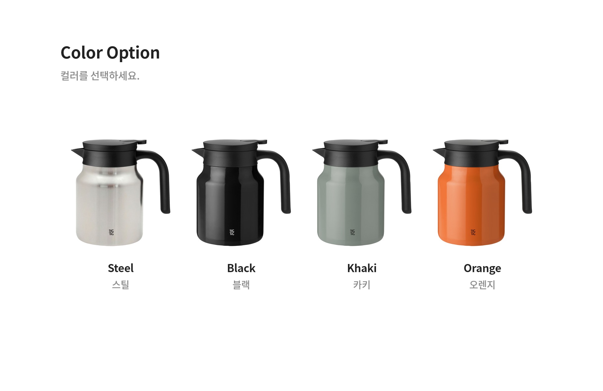 [RIG-TIG] THERM-IT Vacuum Jug 0.9L Khaki 리그티그 써모잇 보온 주전자 0.9L 카키