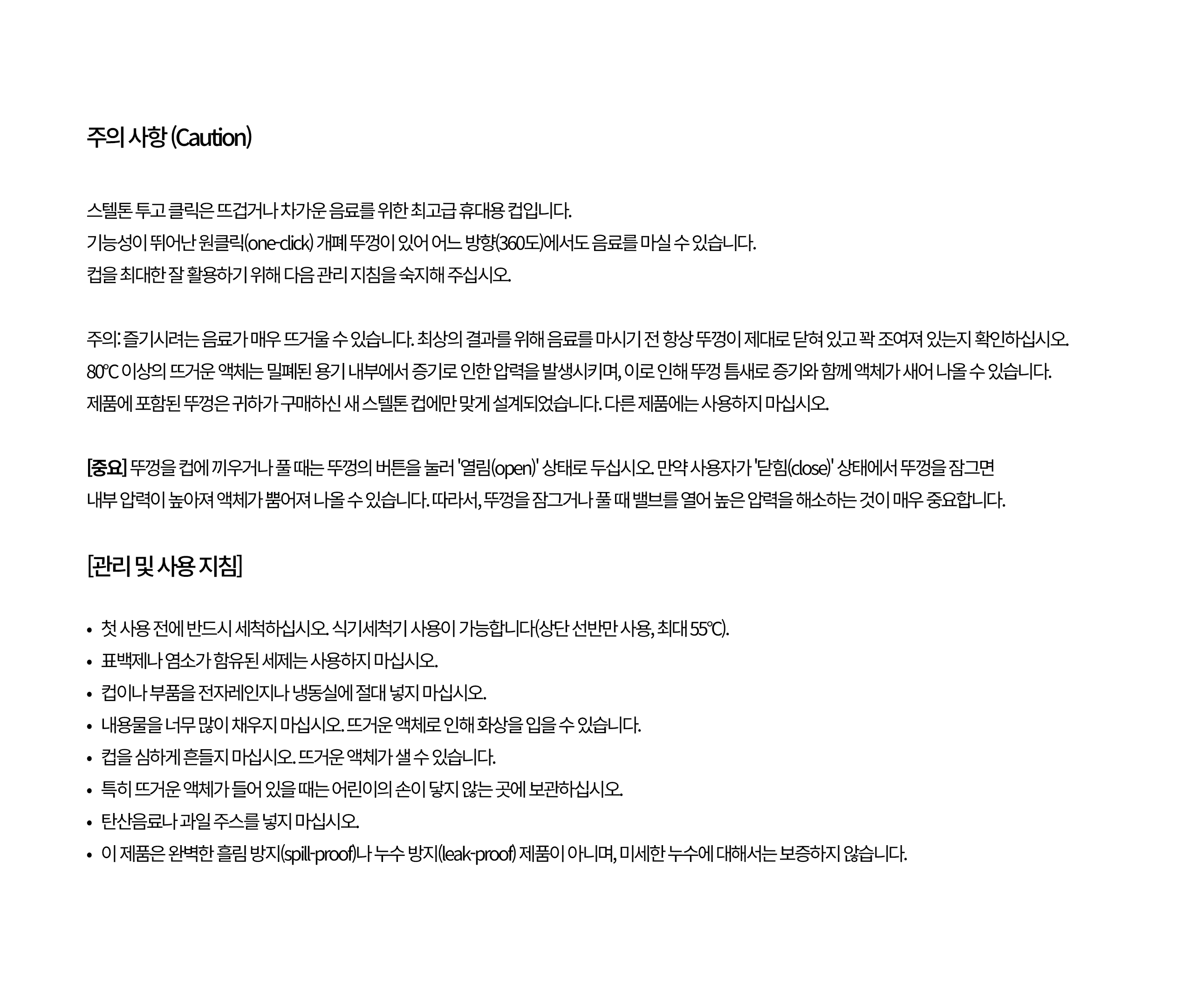 [Stelton] To go click, 스텔톤 투 고 클릭 텀블러 0.2L