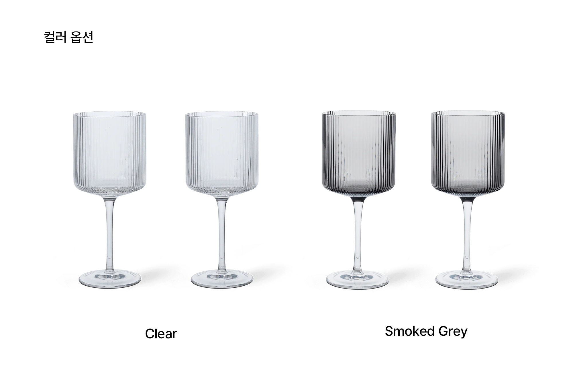 [Ferm living] Ripple White Wine Glasses Set of 2 Clear, 펌리빙 리플 레드 와인 글래스 클리어 2개 세트 복제