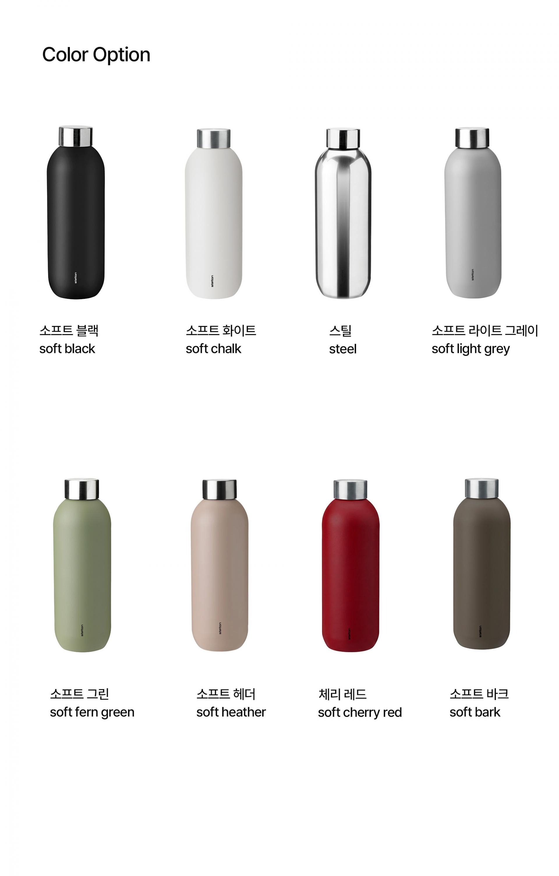 [Stelton] 스텔톤 Keep Cool 킵 쿨 0.6L