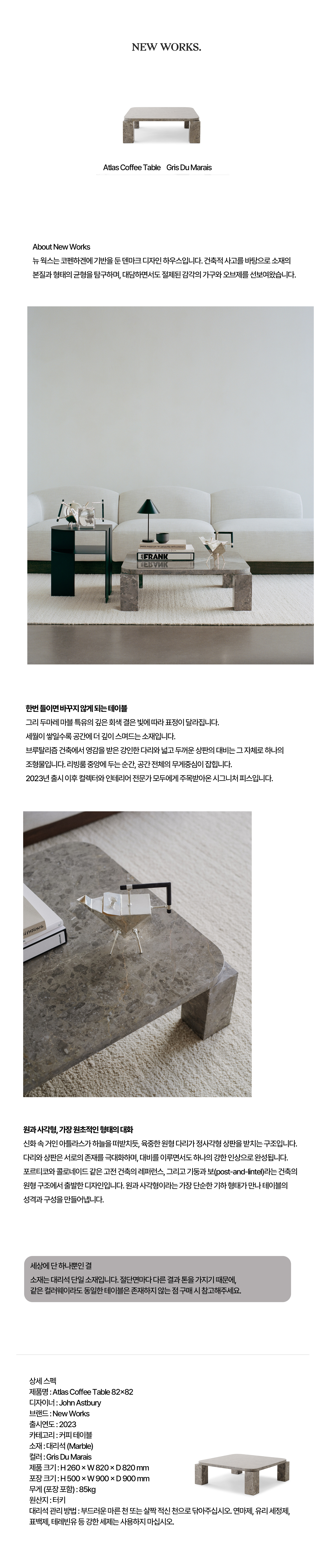 [New Works] 뉴웍스 아틀라스 커피테이블, Atlas Coffee Table, Gris Du Marais