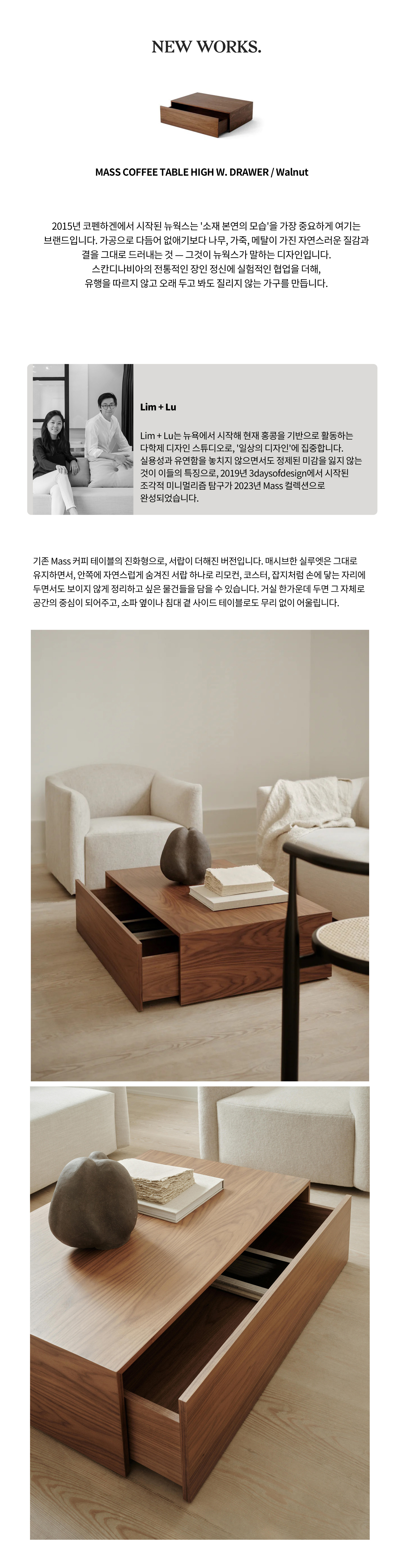 [New Works] 뉴웍스 매스 커피테이블 하이, Mass coffee Table High w. Drawer (Walnut)