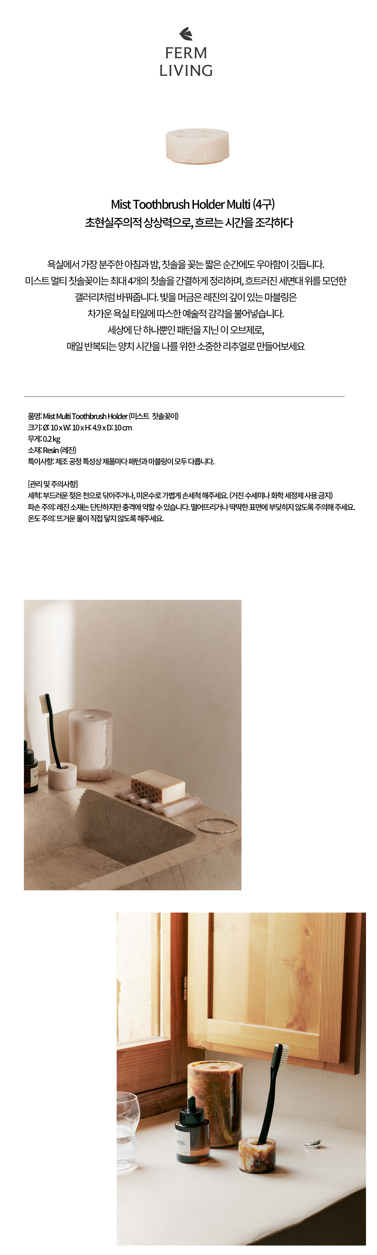 [Ferm Living] Mist Tooth Holder Multi Pearl 펌리빙 칫솔 홀더 4구 펄