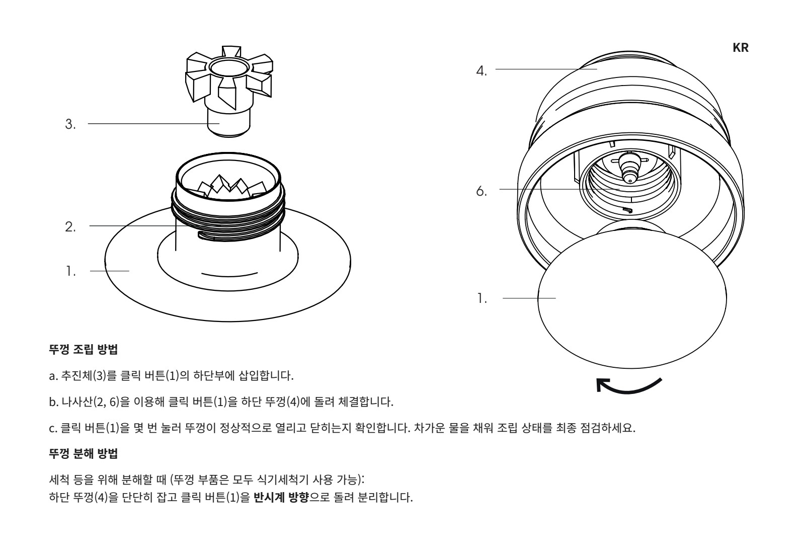 [Stelton] To go click Moomin Home, 스텔톤 투고 클릭 텀블러 무민 홈 0.2L