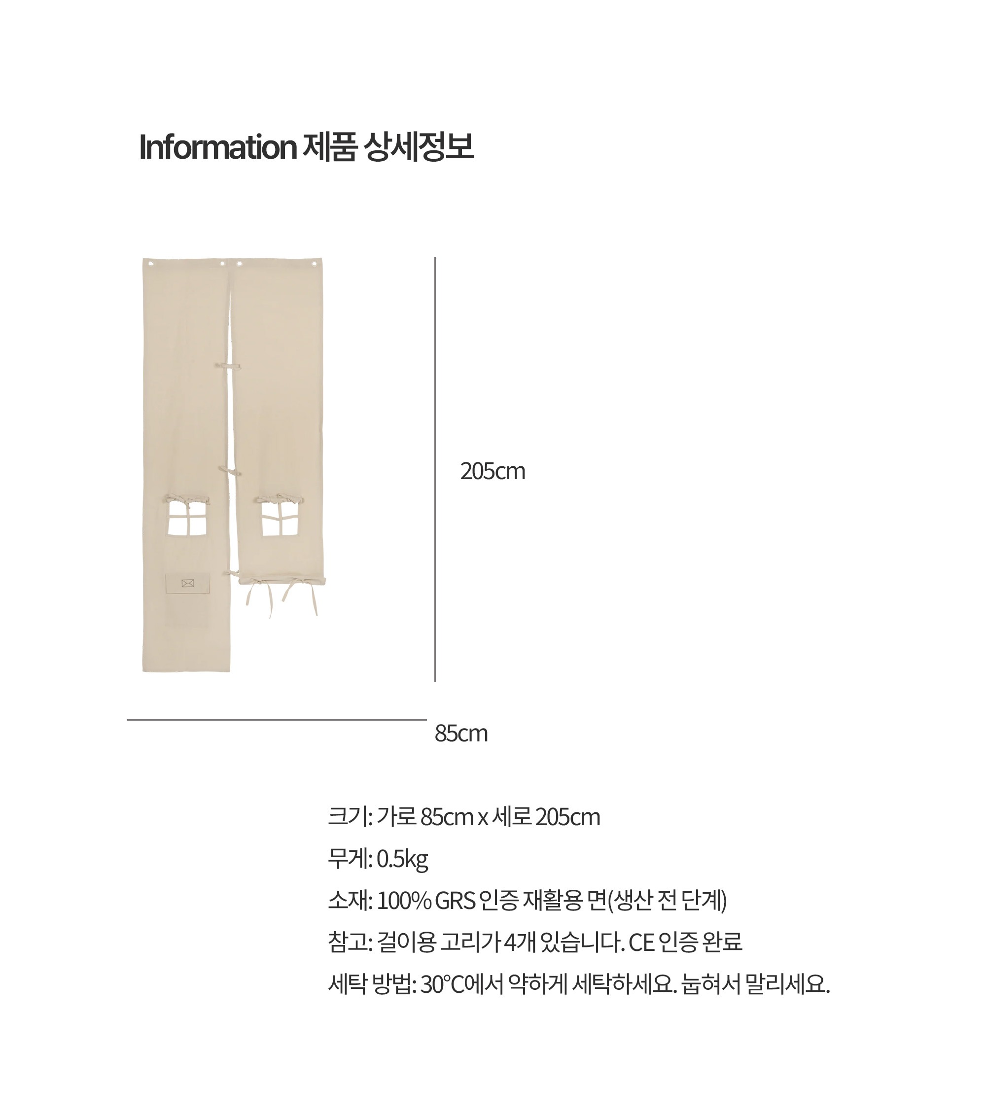 [Ferm Living] Settle Door Curtain 도어 커튼 오프 화이트
